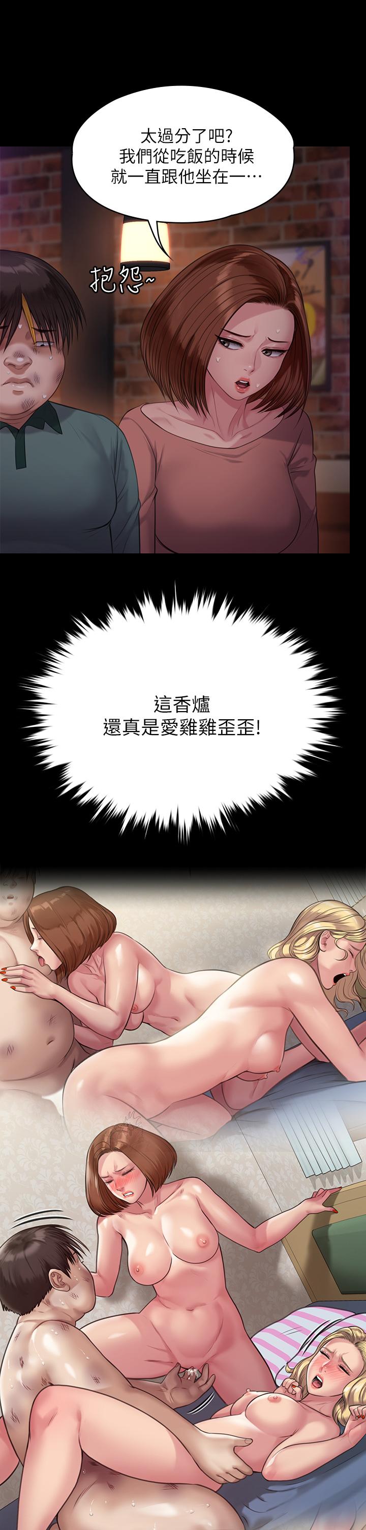 第219話-只有駿彪媽有這個價值 - 第30.jpg页