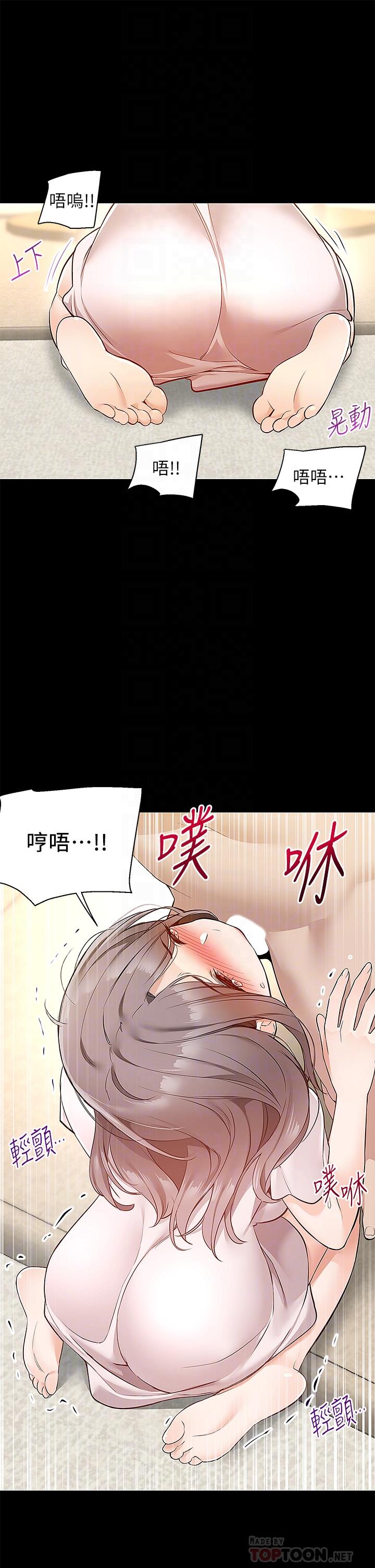 第17話-越插越緊的小穴 - 第16.jpg页