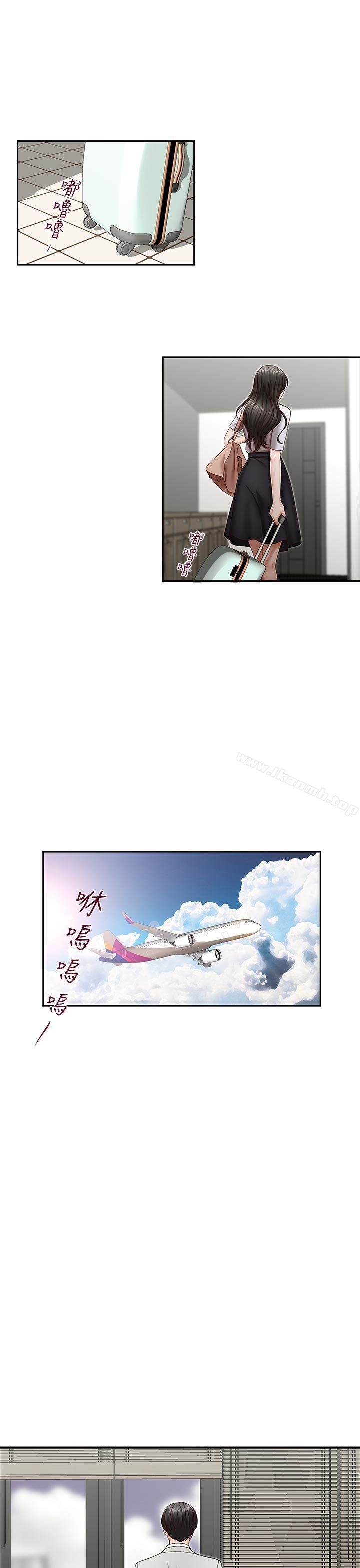 哥哥的秘書 最終話-後來的我們 - 第14.jpg页