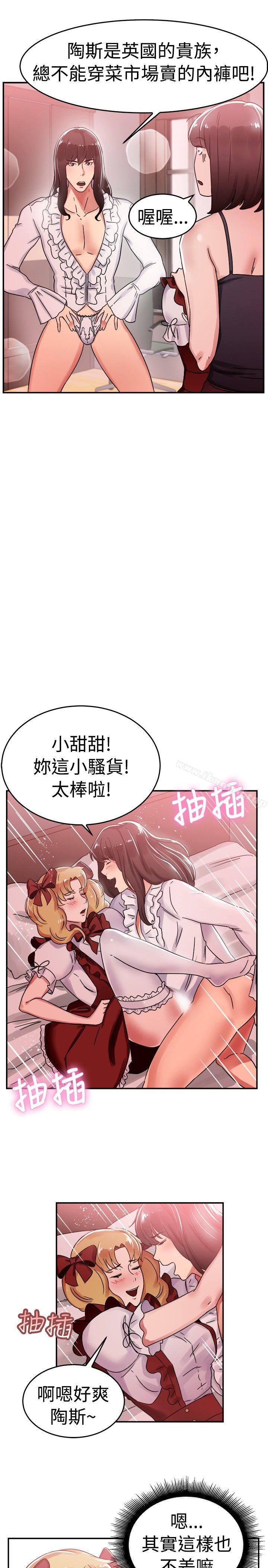 第54话 亲身体验成人漫画&少女漫画(下) - 第5.jpg页