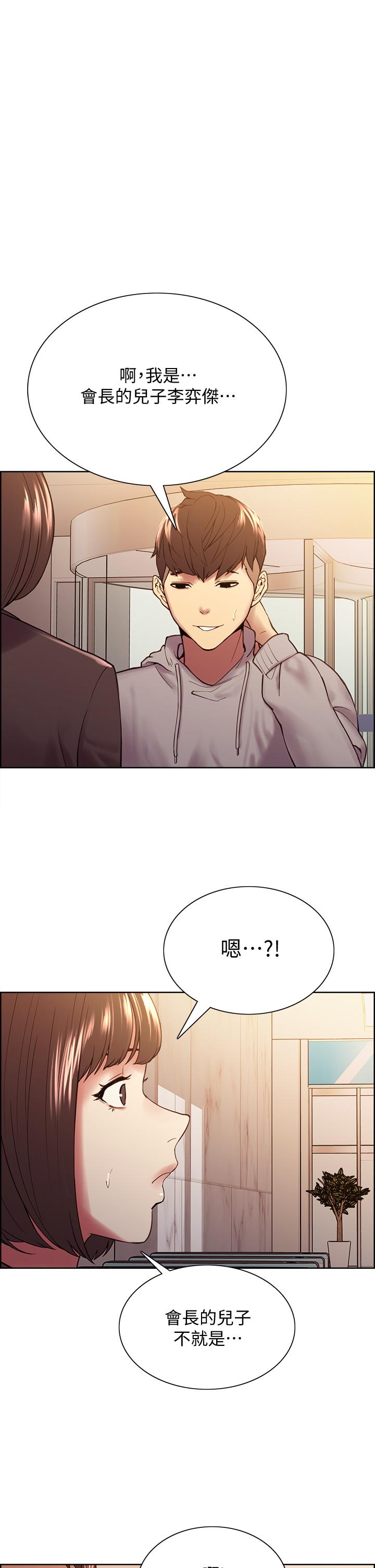 第58话-原来你觊觎的是我身体 - 第1.jpg页