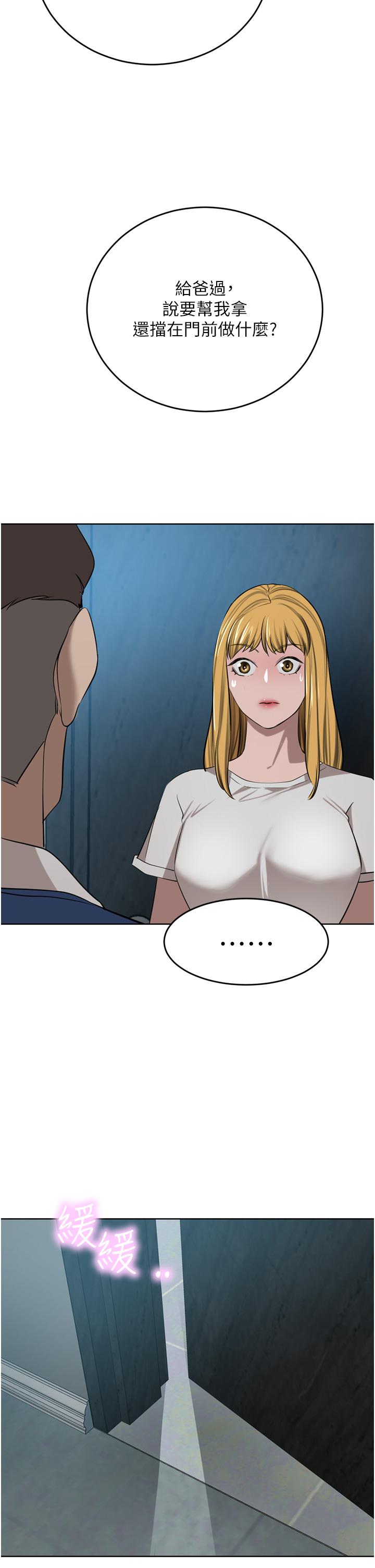 第46话-爽叫出声的母女 - 第42.jpg页