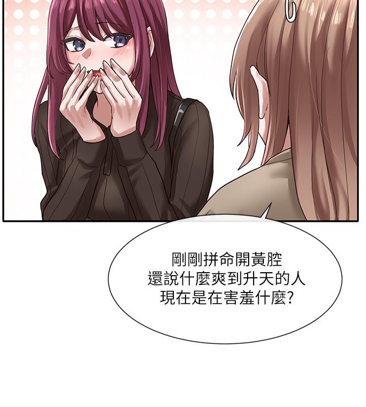 第31話-排戲時發生的曖昧意外 - 第5.jpg页