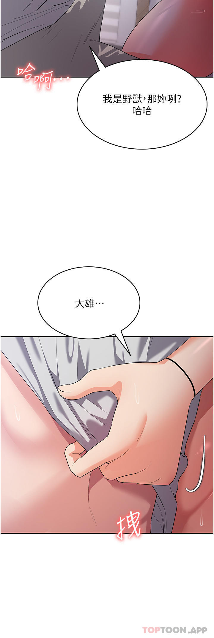 第13话-处女喷水秀 - 第9.jpg页