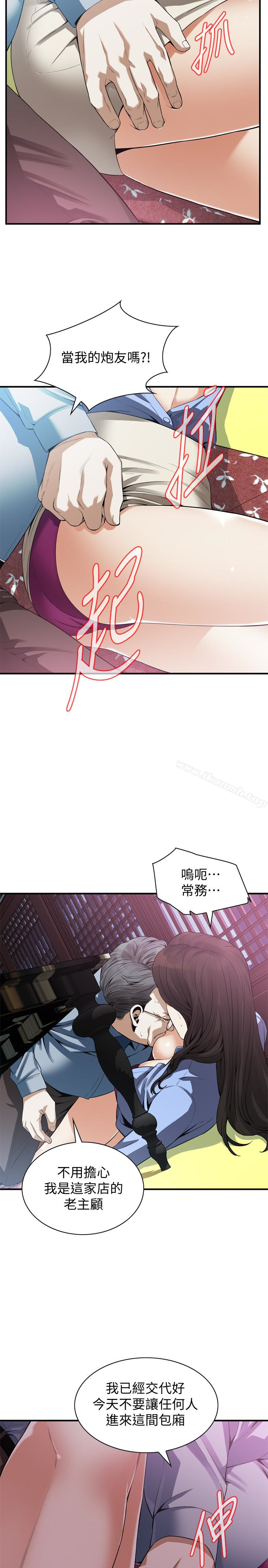 第158話-人妻的滋味 - 第16.jpg页