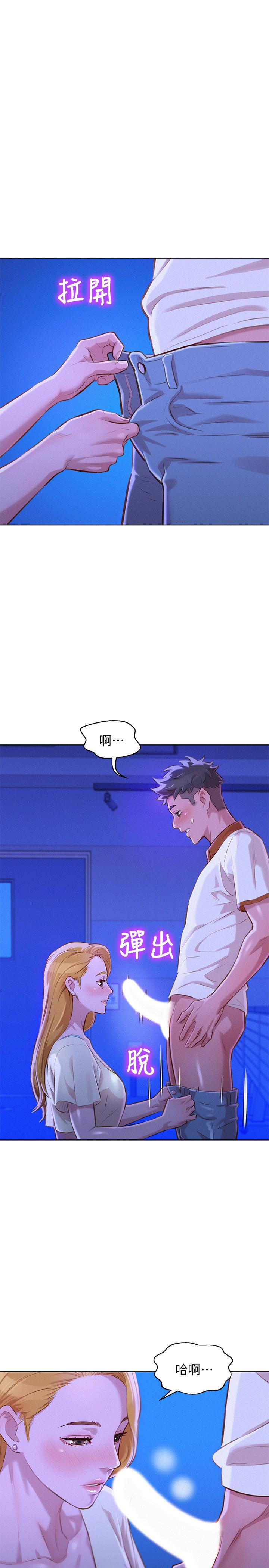 第63话-在空教室刺激地… - 第20.jpg页