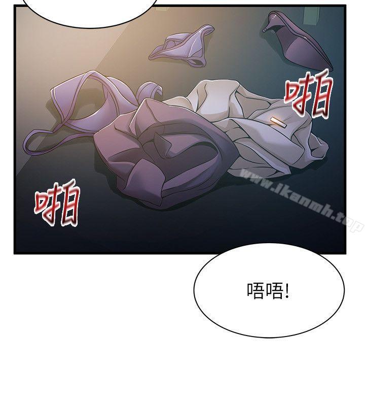 第18話-「賣淫界教父」崔社長 - 第16.jpg页