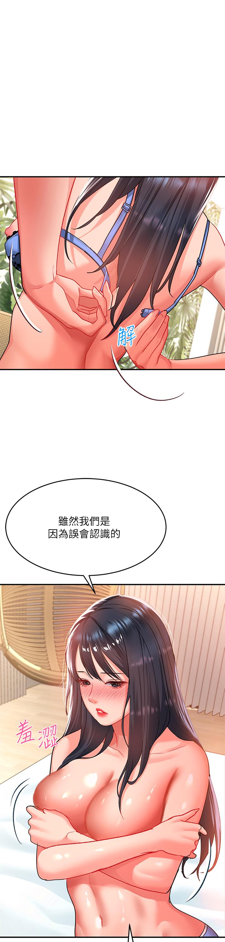 第24话-可以讓你摸到射 - 第30.jpg页