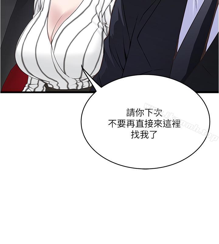 第56话-难道我怀了... - 第27.jpg页