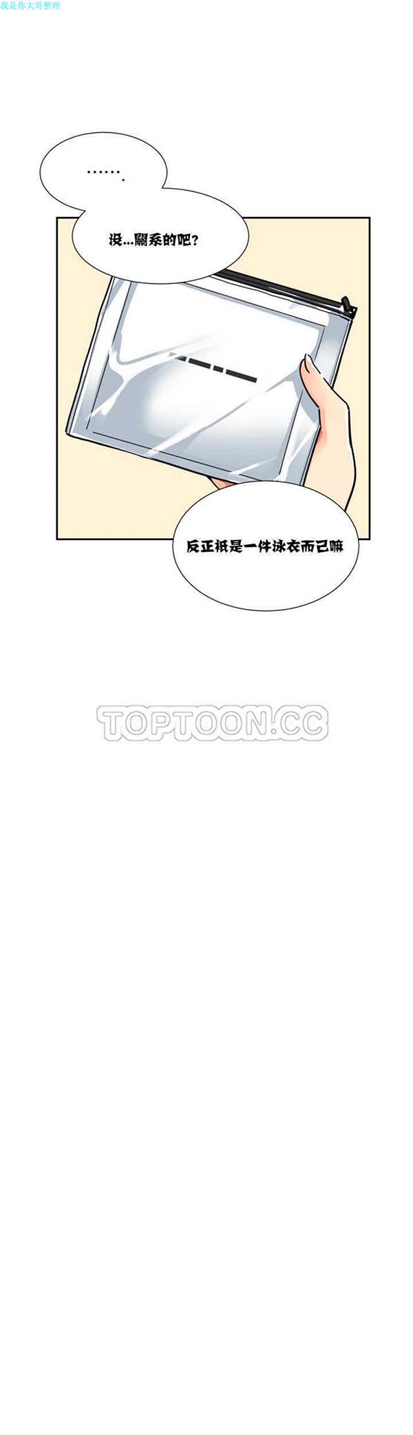 第 16 话 - 第9.jpg页