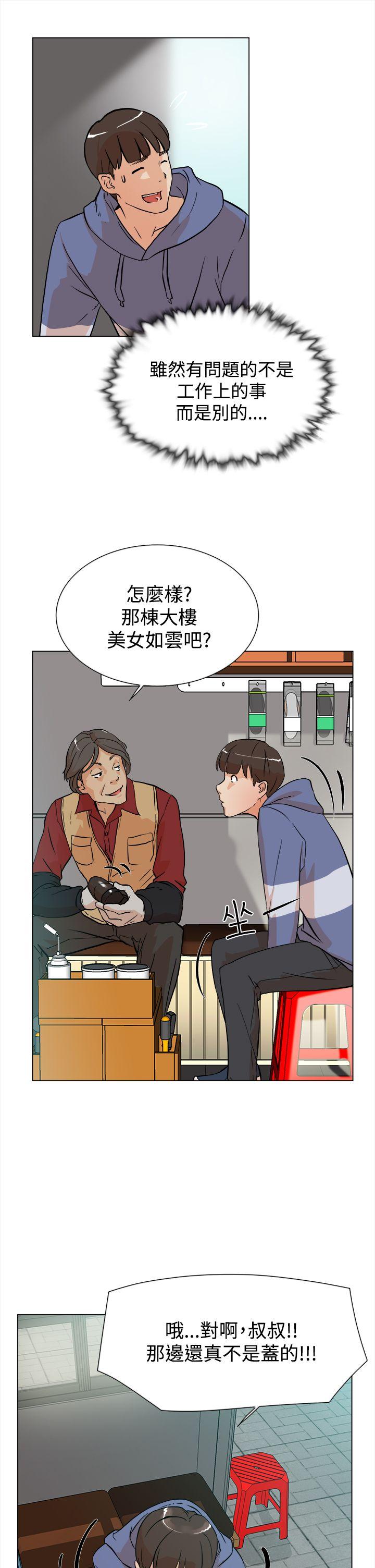 第 5 话 - 第16.jpg页