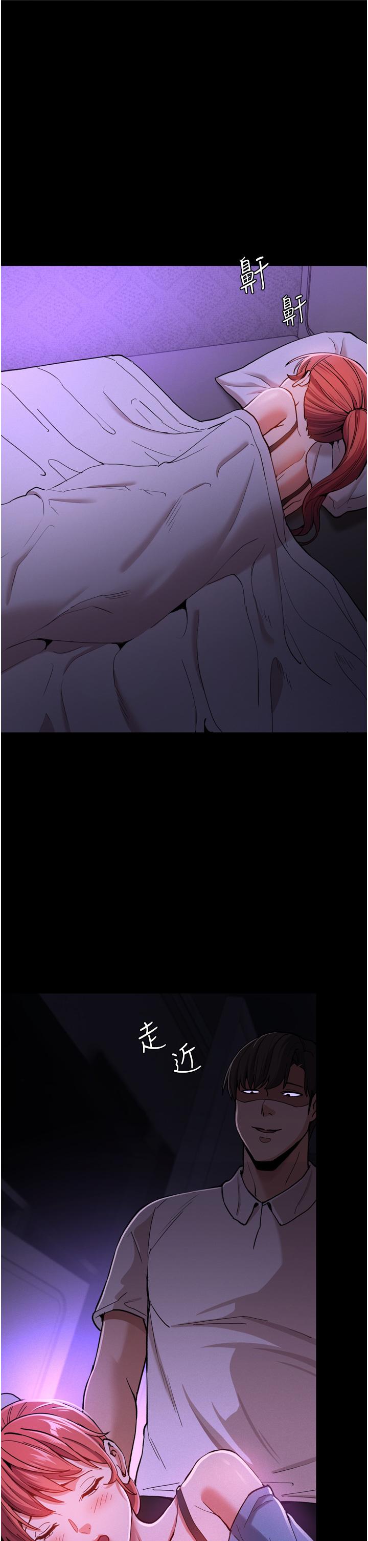 第4話-高潮連連的舒服手感 - 第9.jpg页