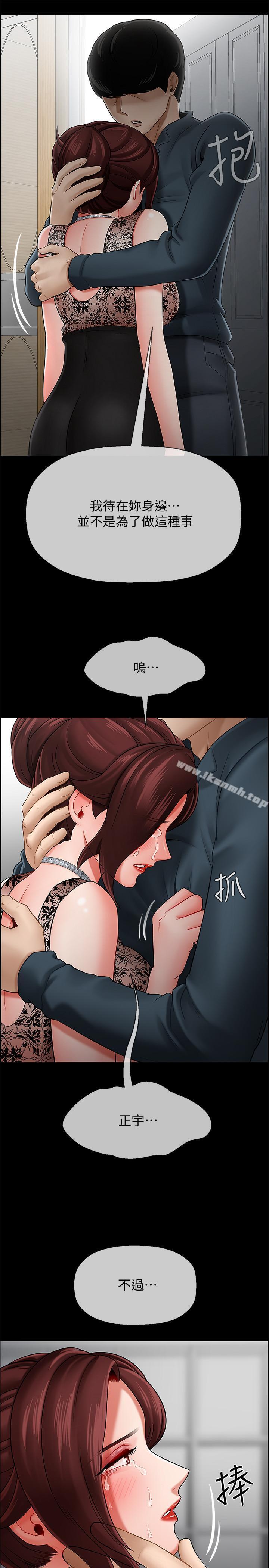 第8話-開放的主婦 - 第3.jpg页