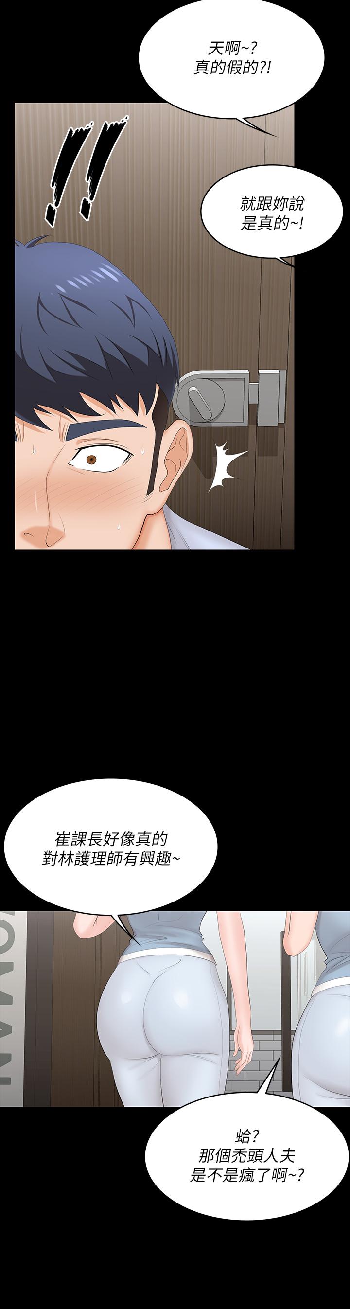 第69話-如淫水般湧出的慾望 - 第35.jpg页