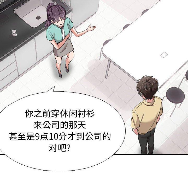 第 4 话 - 第82.jpg页