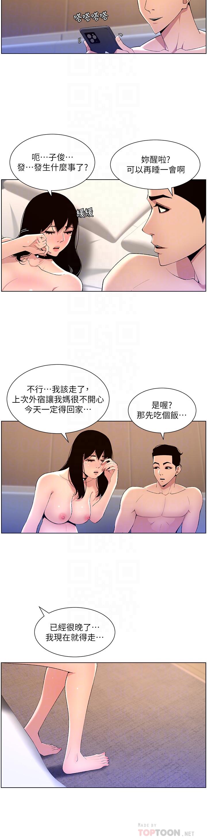 第30話-碰一下就氾濫成災的人妻 - 第16.jpg页
