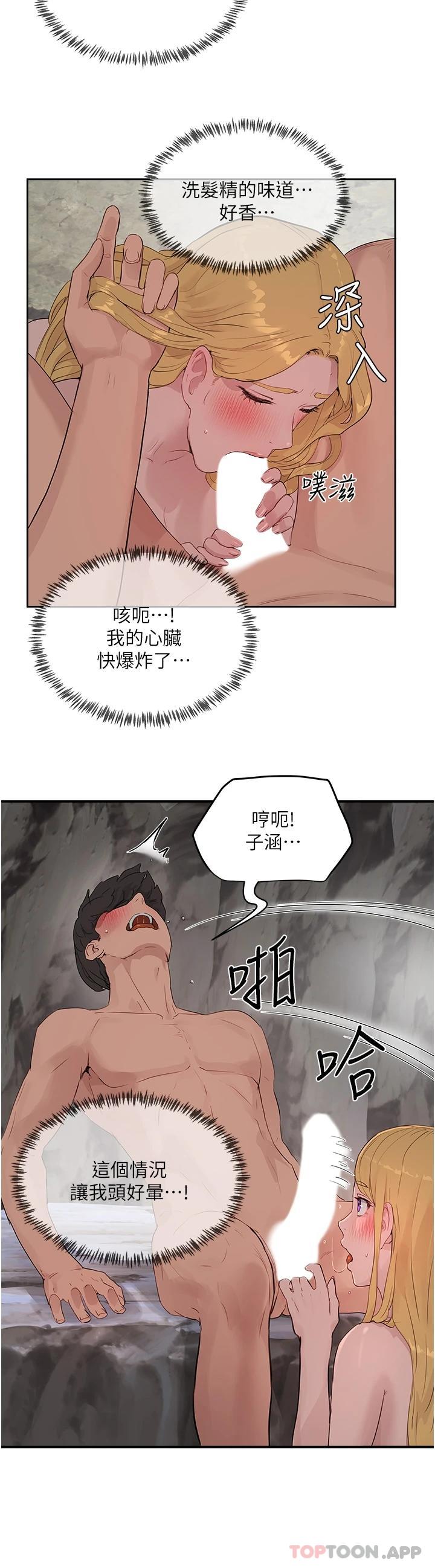 第37話-逸軒，你不用忍耐… - 第27.jpg页