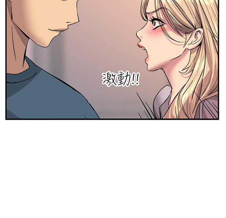 第14話-被硬來的感覺好爽 - 第21.jpg页