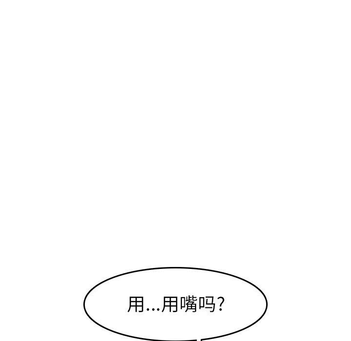 第 54 话 - 第86.jpg页