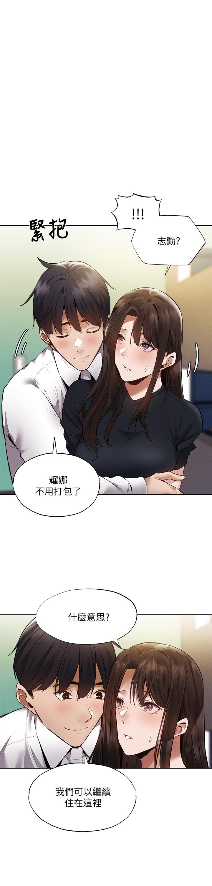 第64話-最終話-“性”福的合租生活 - 第1.jpg页