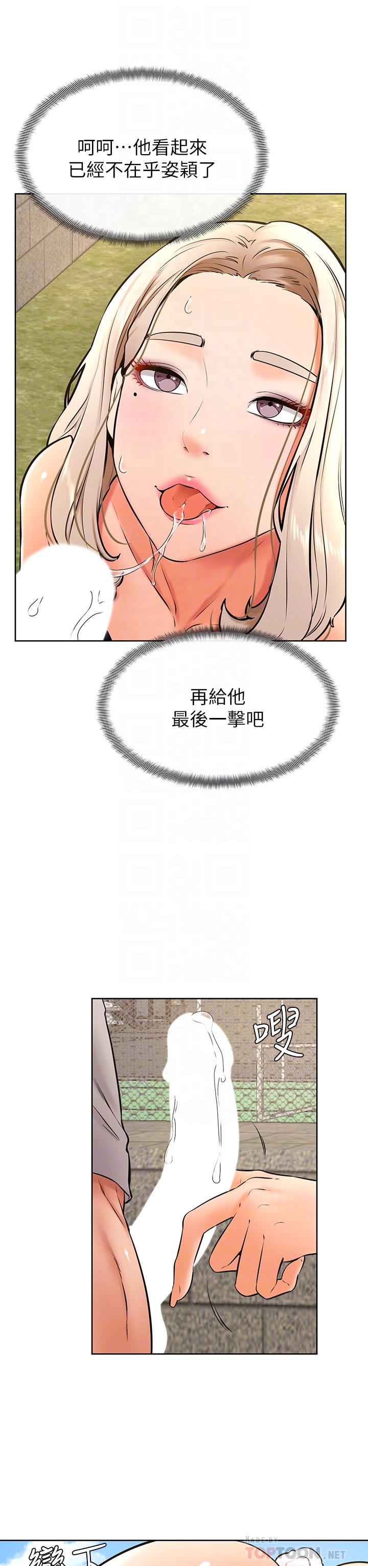 第29話-人家今天想被中出 - 第14.jpg页