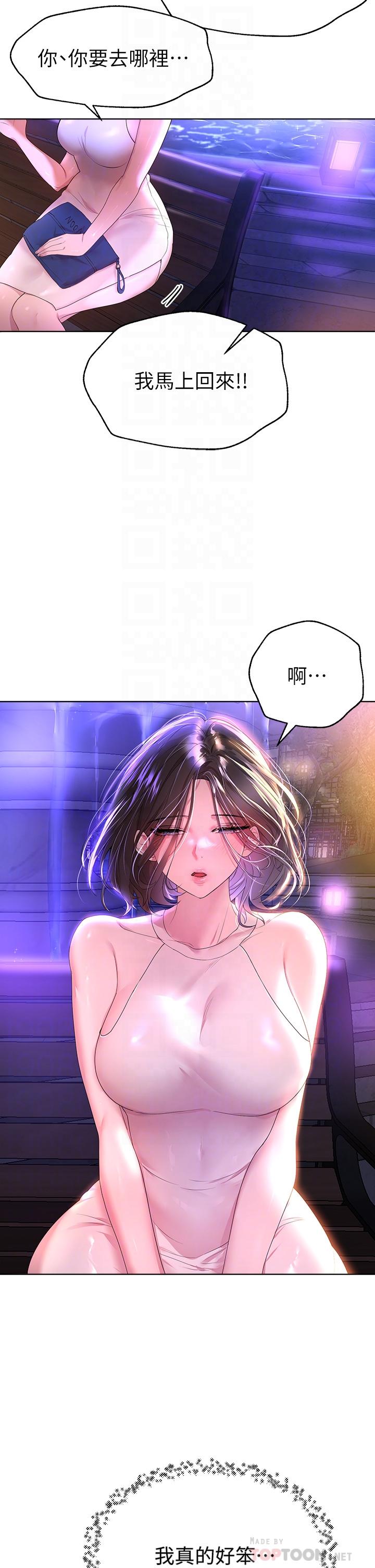 第37話-這就是最真實的我 - 第6.jpg页