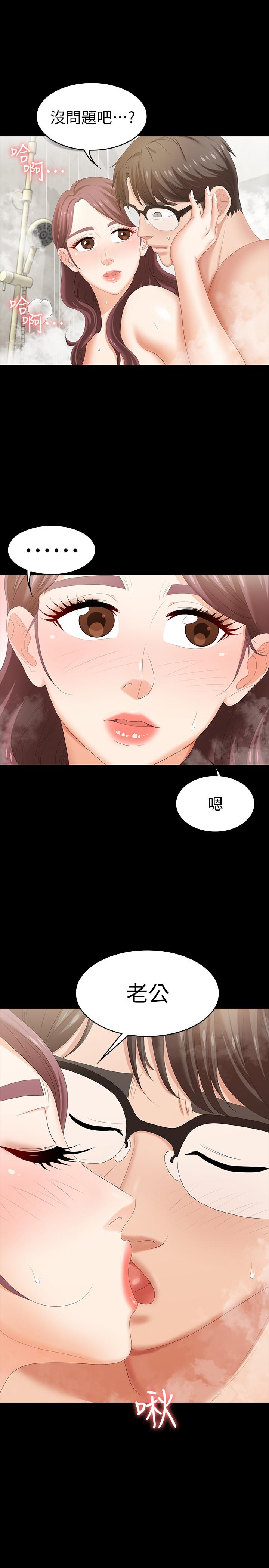 第25話-徐教授令人意外的舉動 - 第1.jpg页