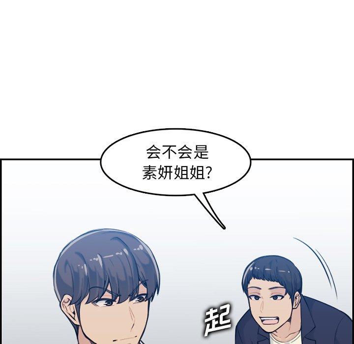 第 35 话 - 第56.jpg页