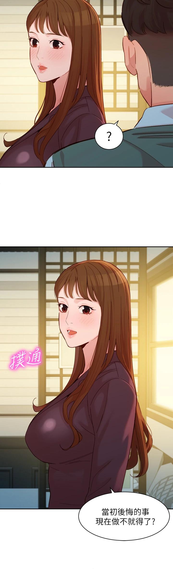 第59話-你可以現在挽回我 - 第19.jpg页