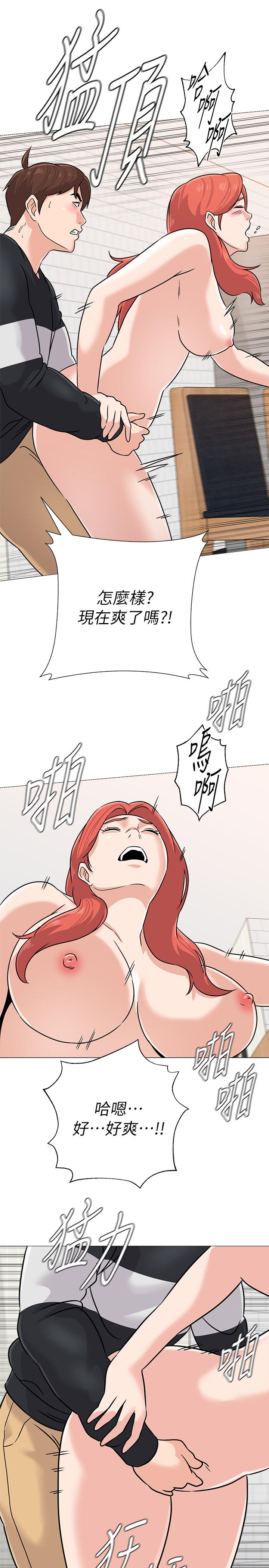 第84话-你没资格当我姐 - 第30.jpg页