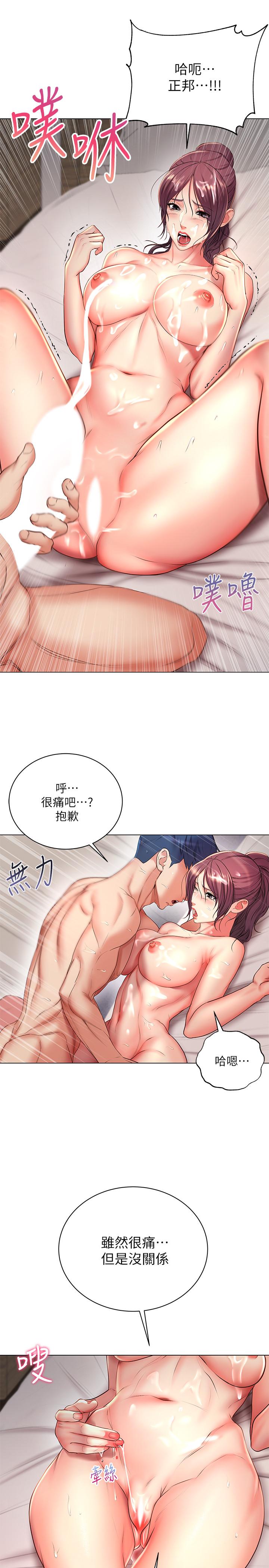 第45话-顺从的朵宜 - 第19.jpg页