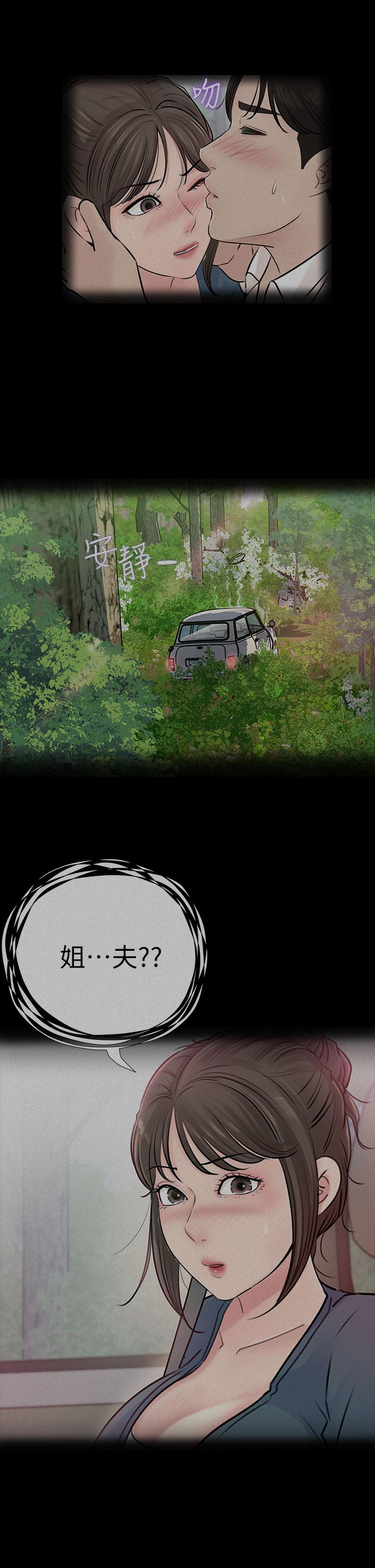 第19話-我居然和姐夫接吻了 - 第13.jpg页