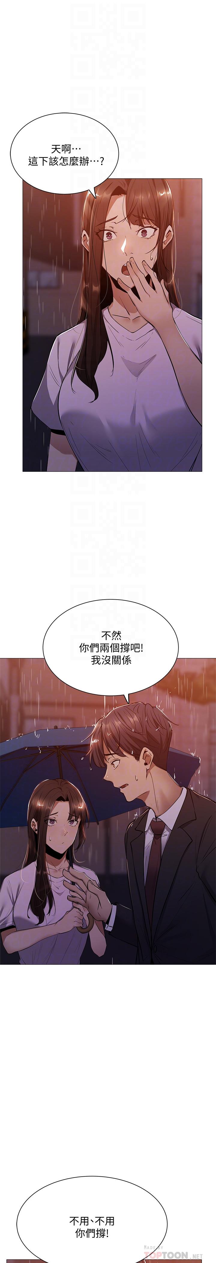 第9話-我們就地解決吧 - 第12.jpg页