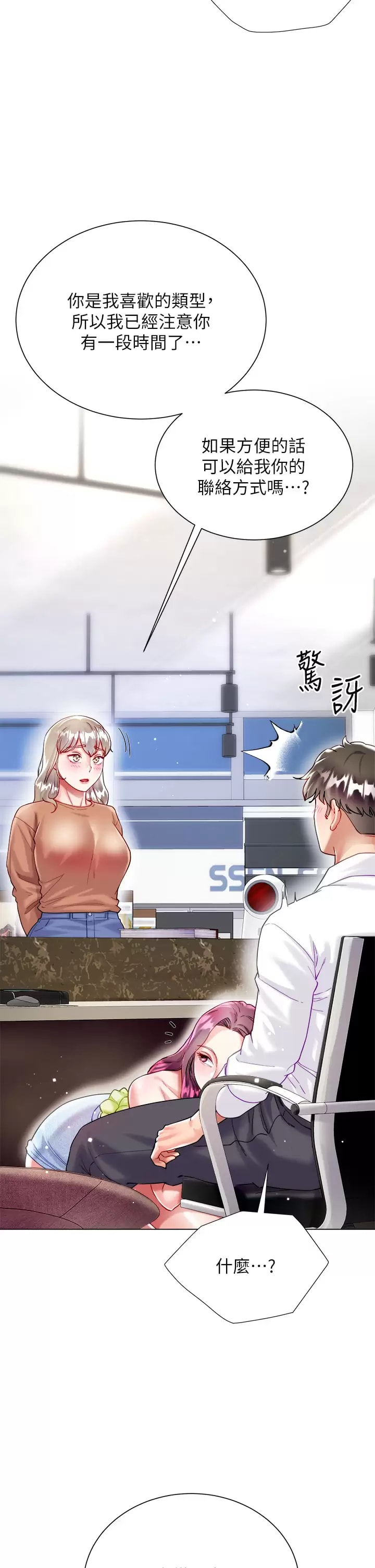 第24話-偷聽隔壁房的淫叫聲 - 第15.jpg页