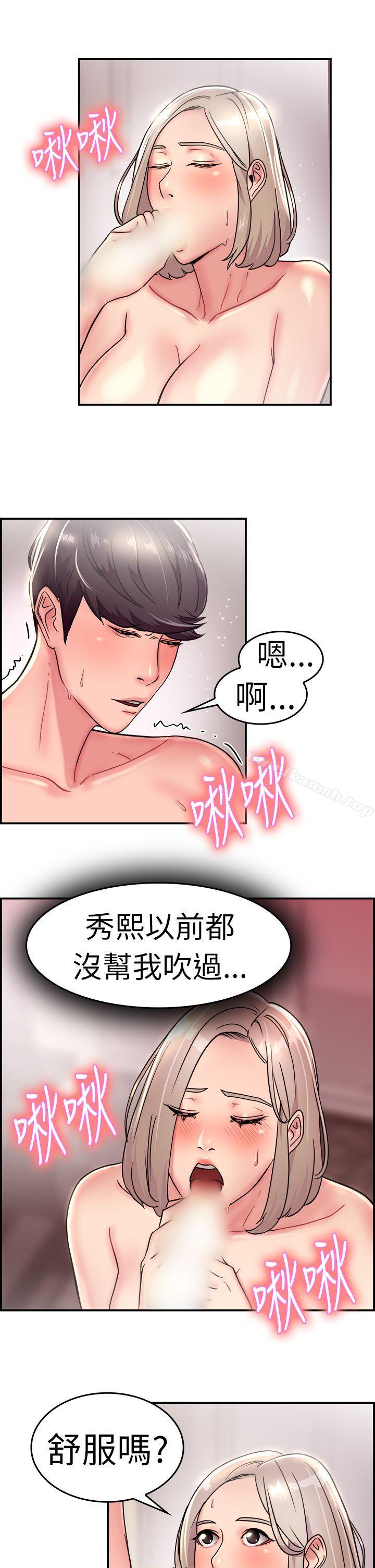 第20话 秃头前男友(中) - 第5.jpg页