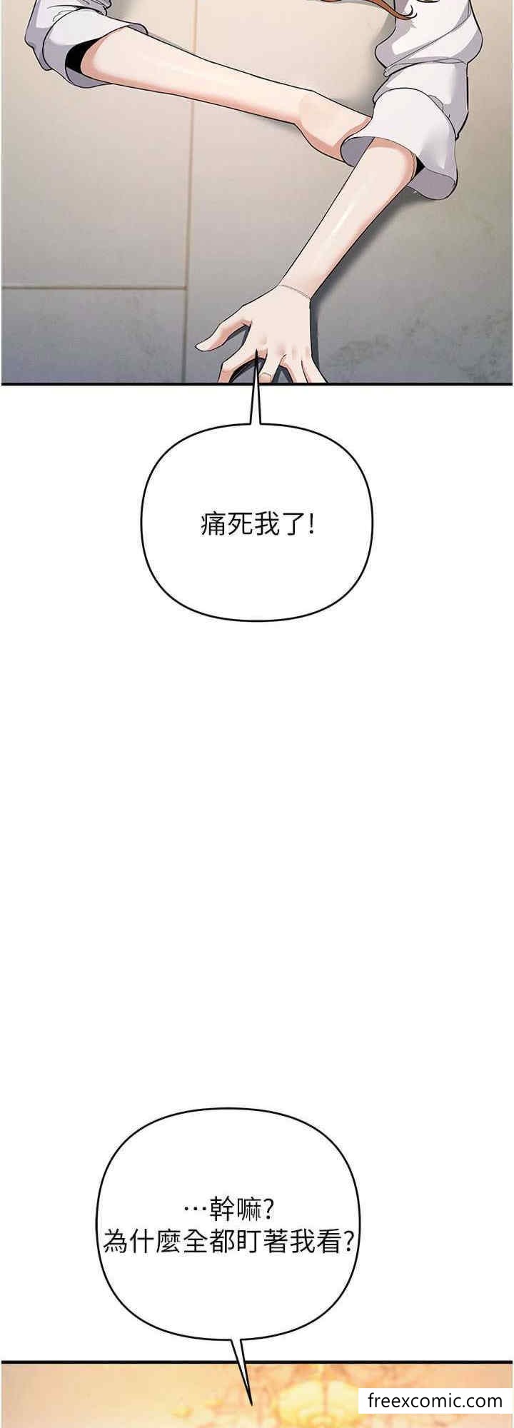 第8话-用深喉咙教训霸凌仔 - 第32.jpg页