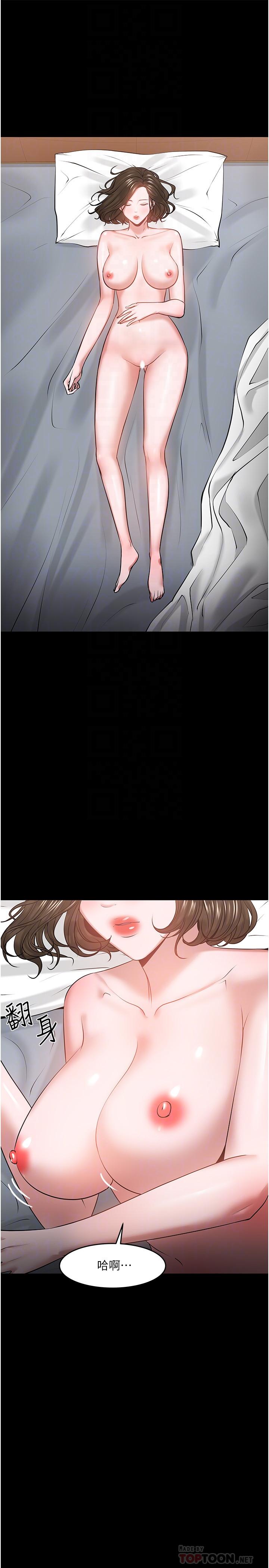 第39話-退房前盡情享受教授的特別寵愛 - 第4.jpg页