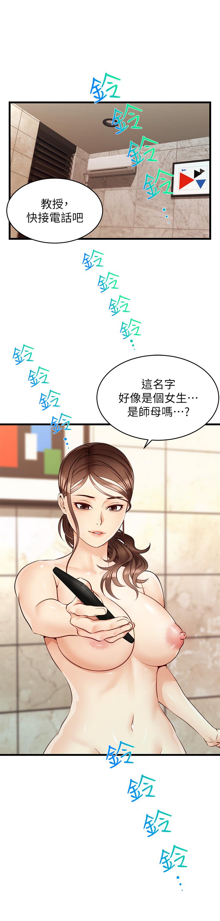 第5話-遲遲不回家的爸爸 - 第2.jpg页