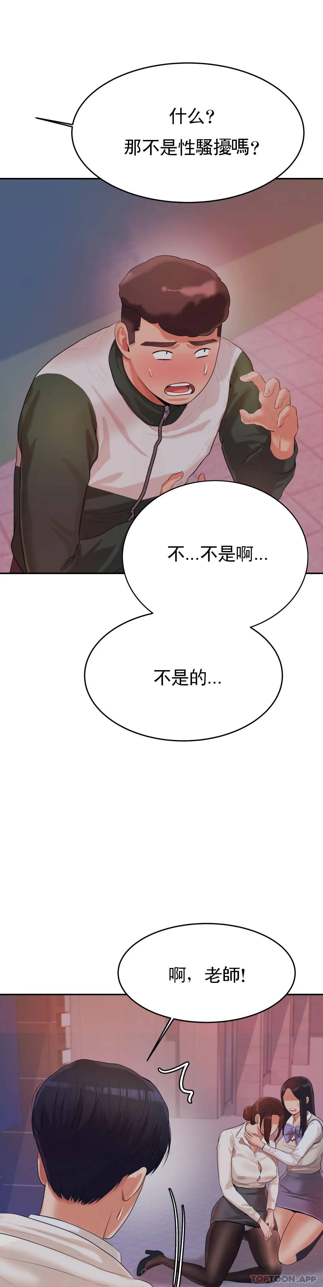 第4話-做壞事的家伙 - 第54.jpg页