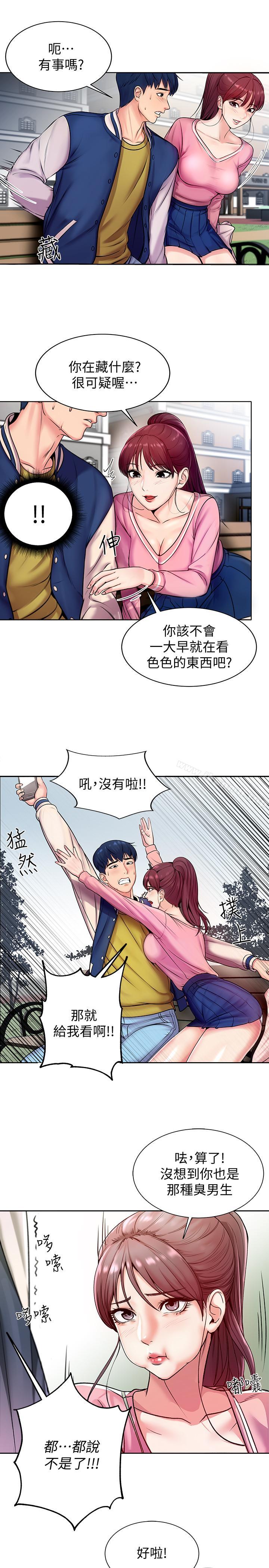第1话-超市里的金字招牌 - 第6.jpg页