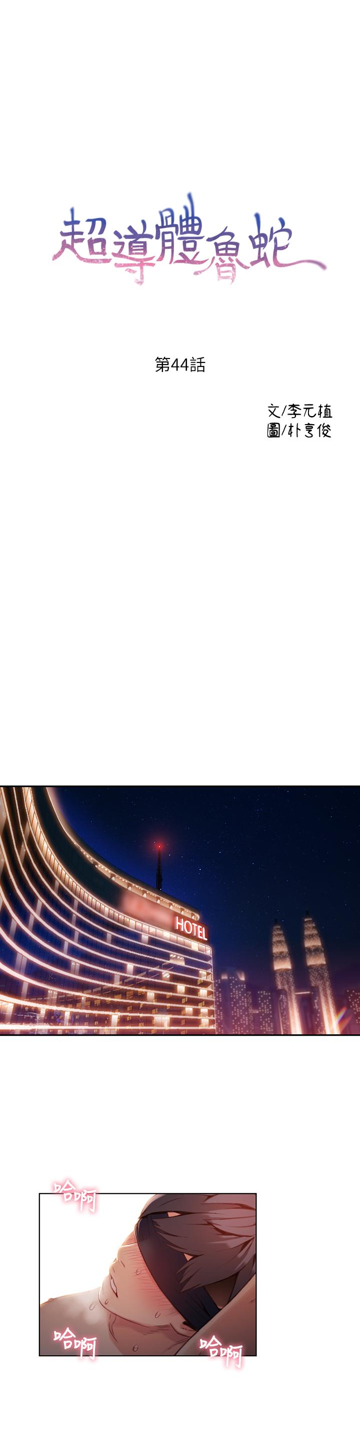 第44話-她的特殊癖好 - 第1.jpg页