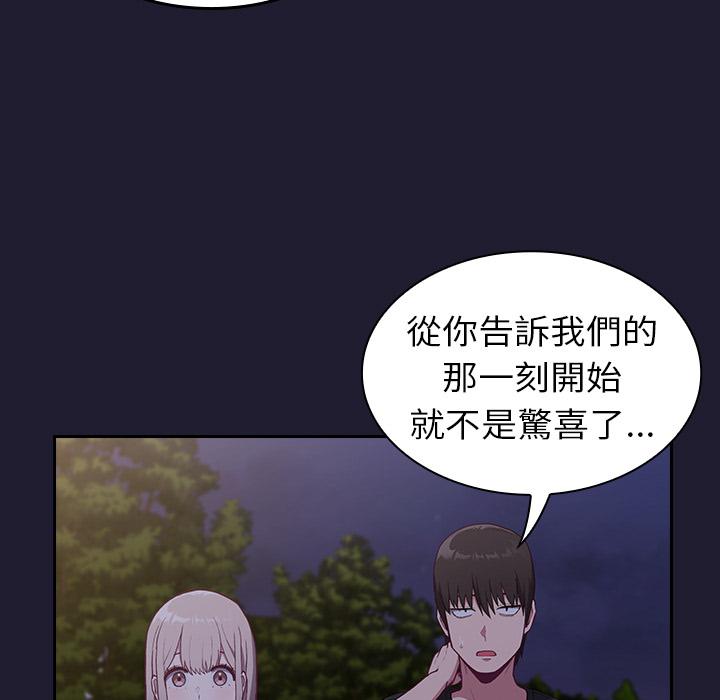 第2話 - 第51.jpg页
