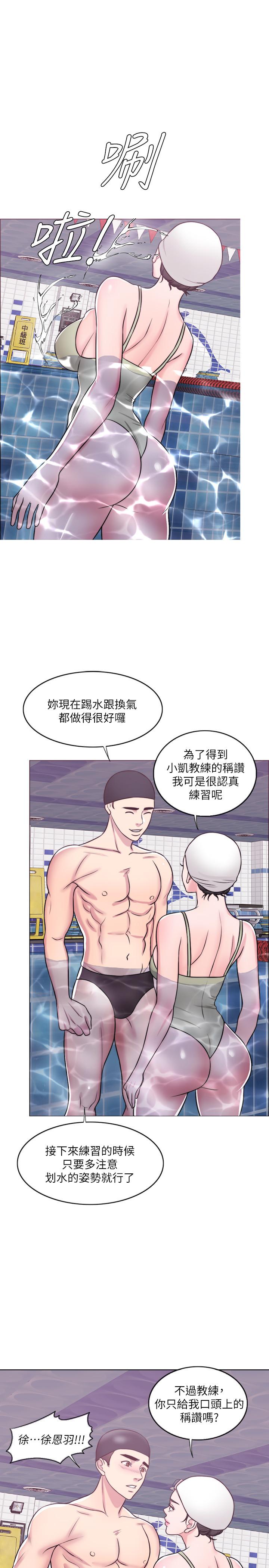 第26話-隨時隨地想做愛的兩人 - 第24.jpg页