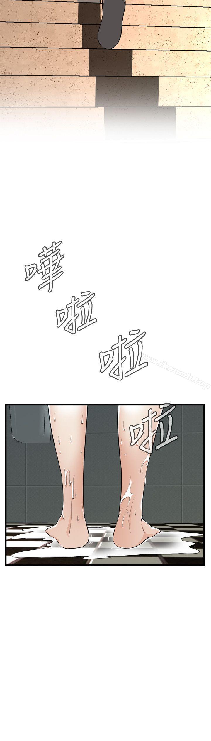 第116話 - 妳怎麼還是這麼不老實? - 第13.jpg页