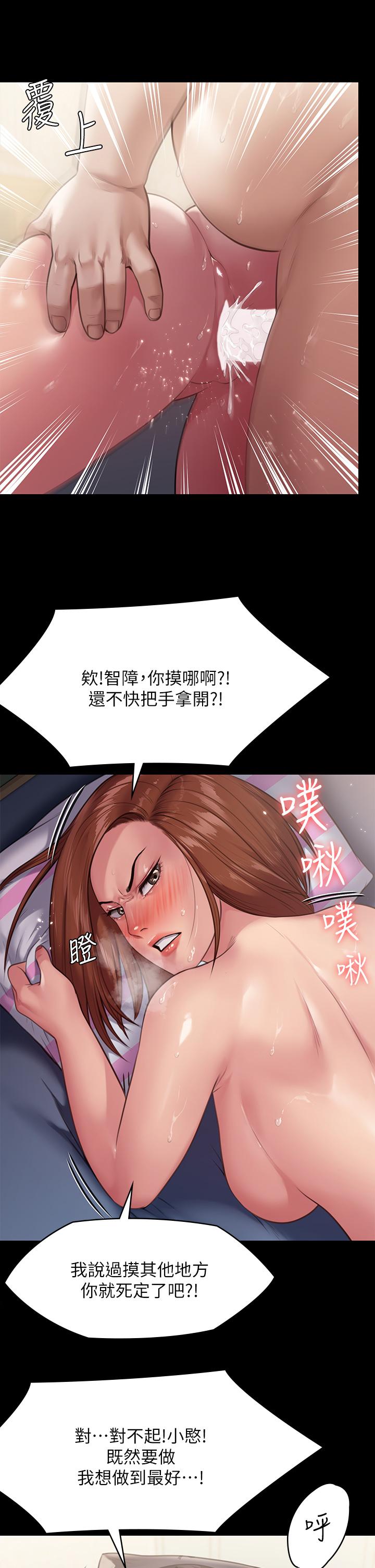 第249話-內射的眼鏡仔 - 第32.jpg页