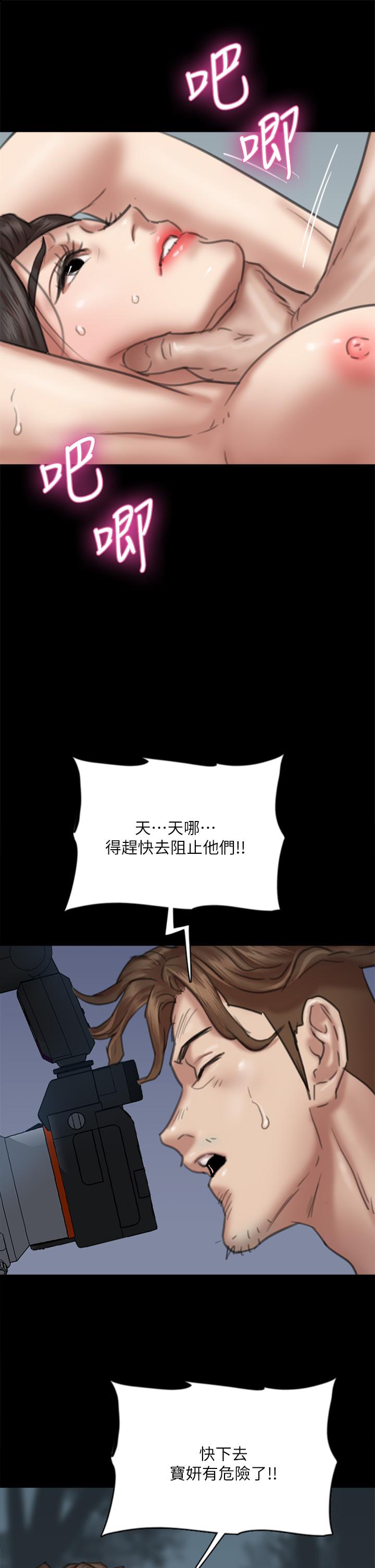 第52話-配合會長的重口味 - 第35.jpg页