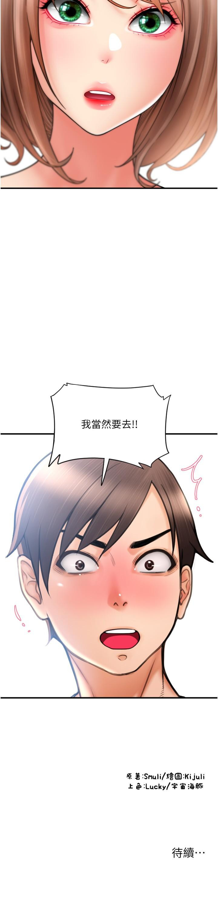 第18话-顶到里面太舒服了 - 第42.jpg页