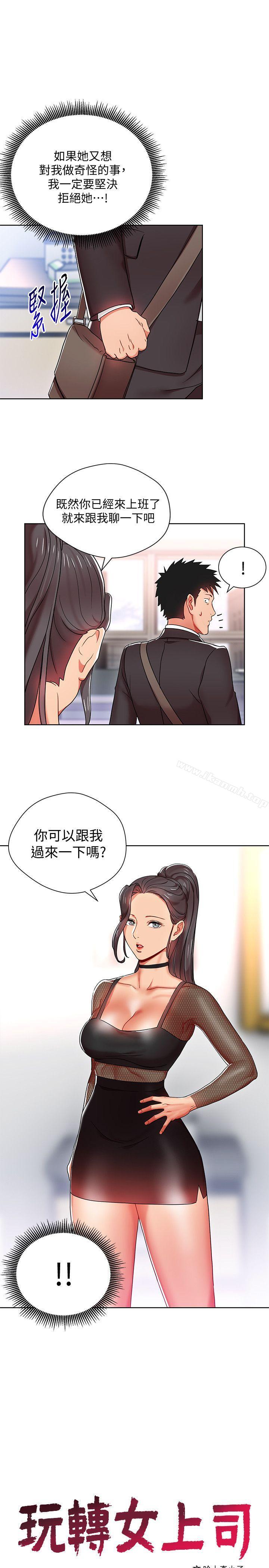 第8話-好想被課長獎勵 - 第1.jpg页
