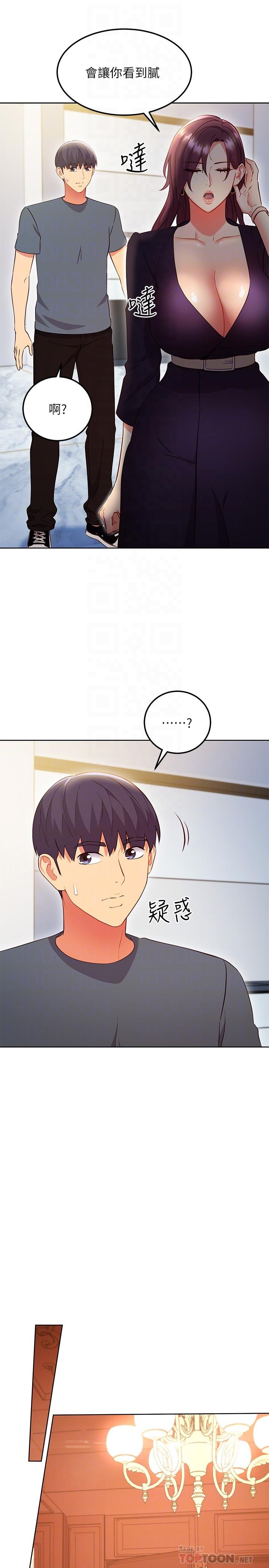 第127話-淫蕩的乳交派對 - 第16.jpg页