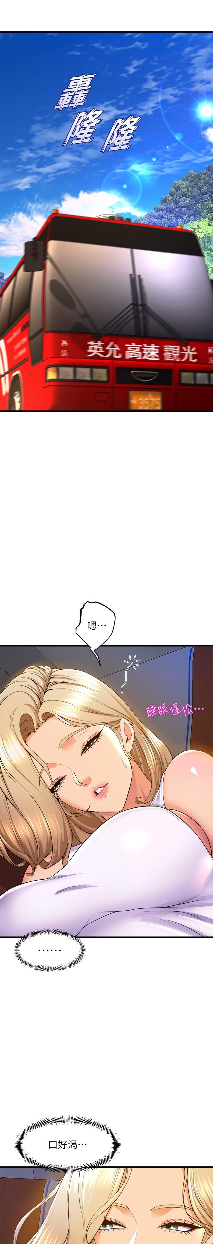 第52话-要不要来我家 - 第30.jpg页